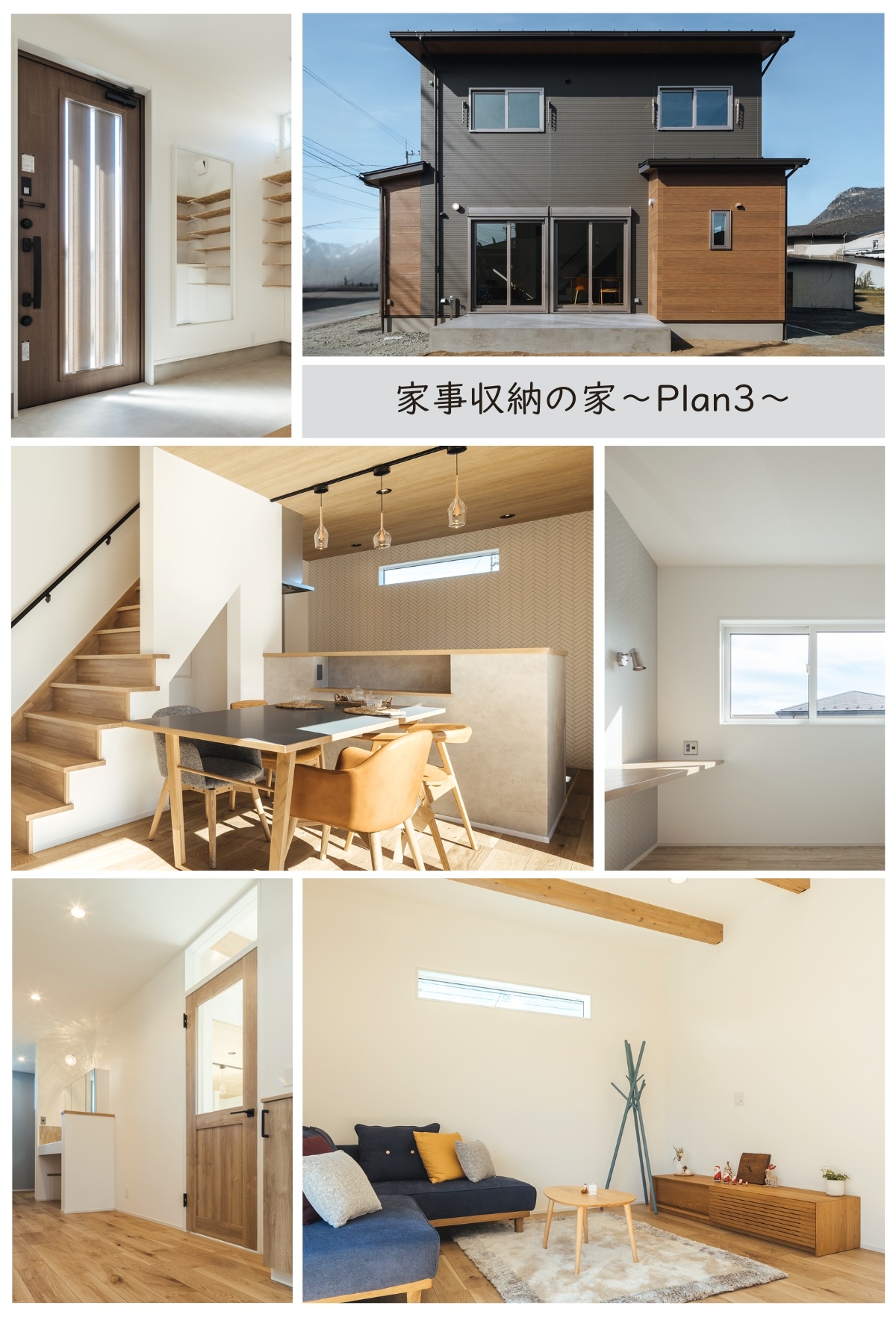 kajishuunou ～Plan3～.jpg