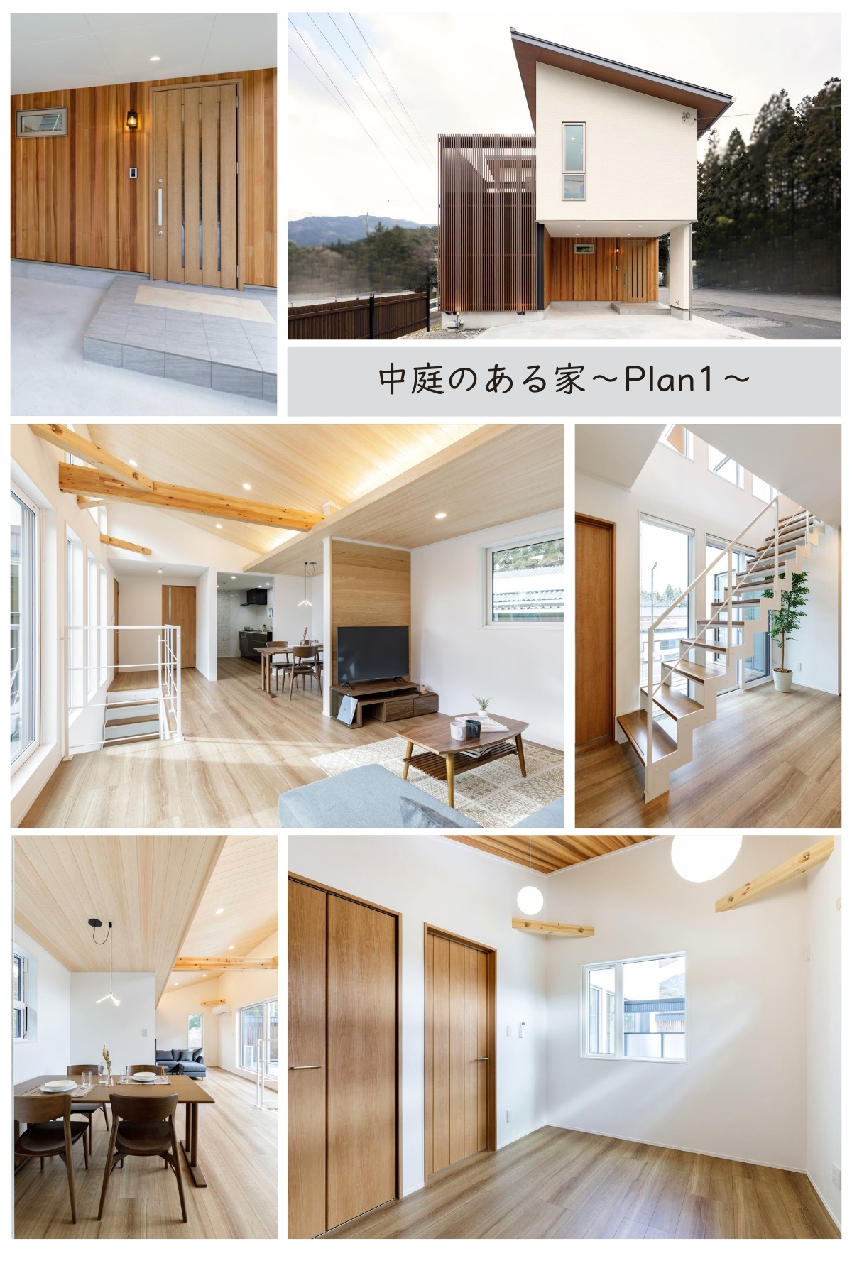 nakaniwahouse ～Plan1～.jpg