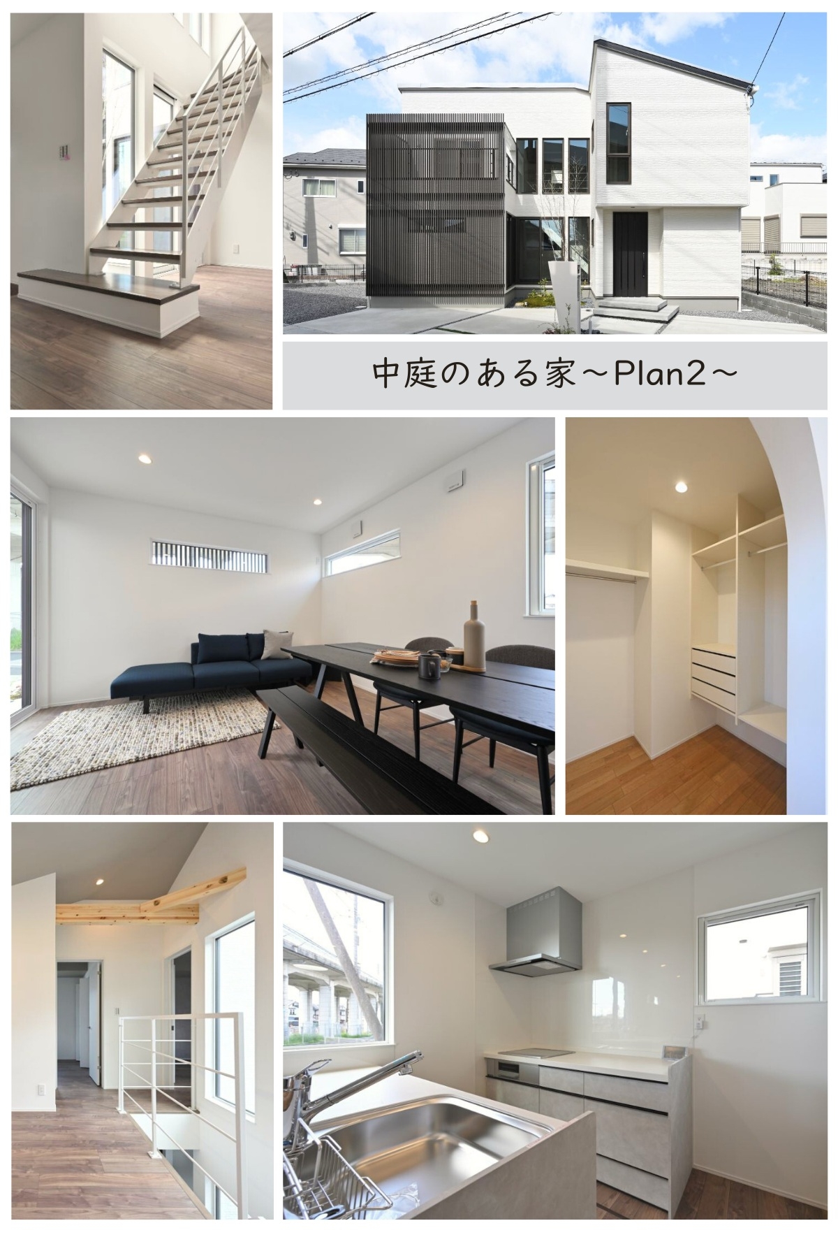 nakaniwahouse ～Plan2～.jpg